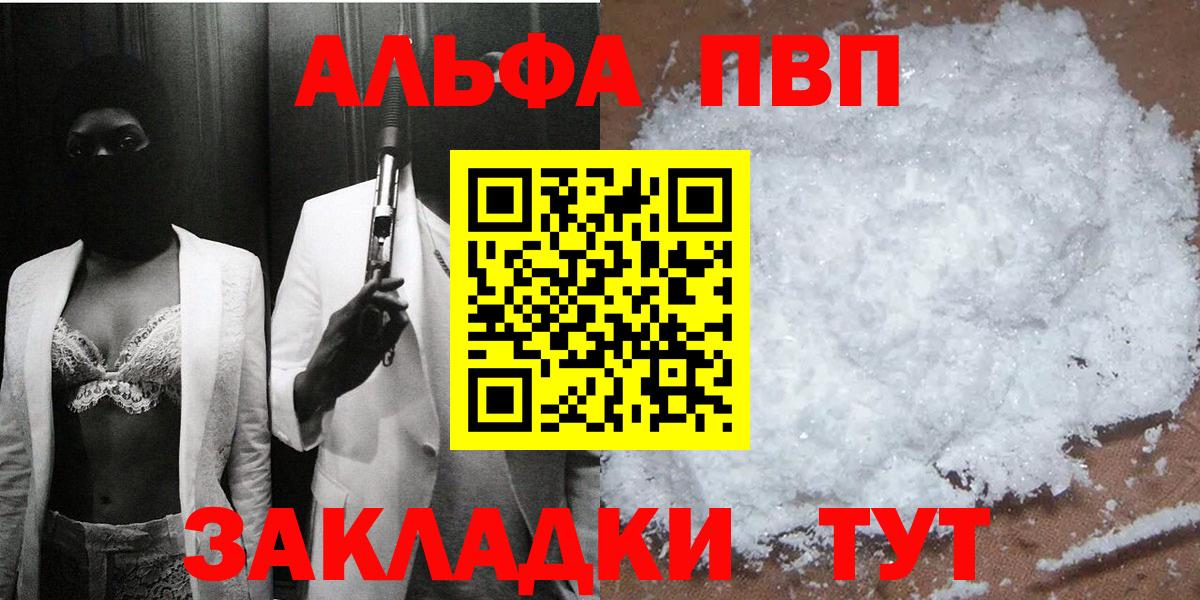 Сальск  A PVP  Вход с VPN  купить наркоту  Alpha-PVP мука 