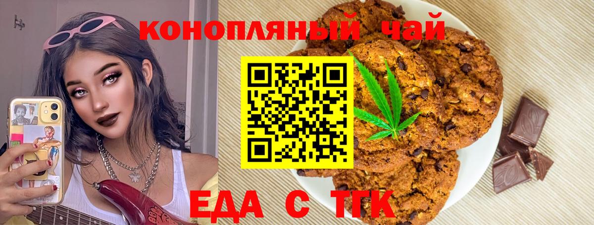 Сальск  Еда ТГК марихуана  Вход с VPN 