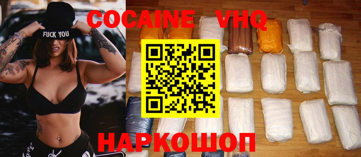 Сальск  COCAIN Колумбийский  КОКАИН Columbia  Кокаин  Вход с VPN 