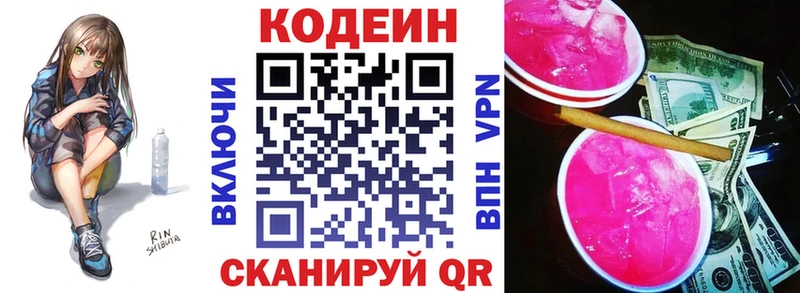 Кодеин напиток Lean (лин)  что такое наркотик  kraken рабочий сайт  Сальск 