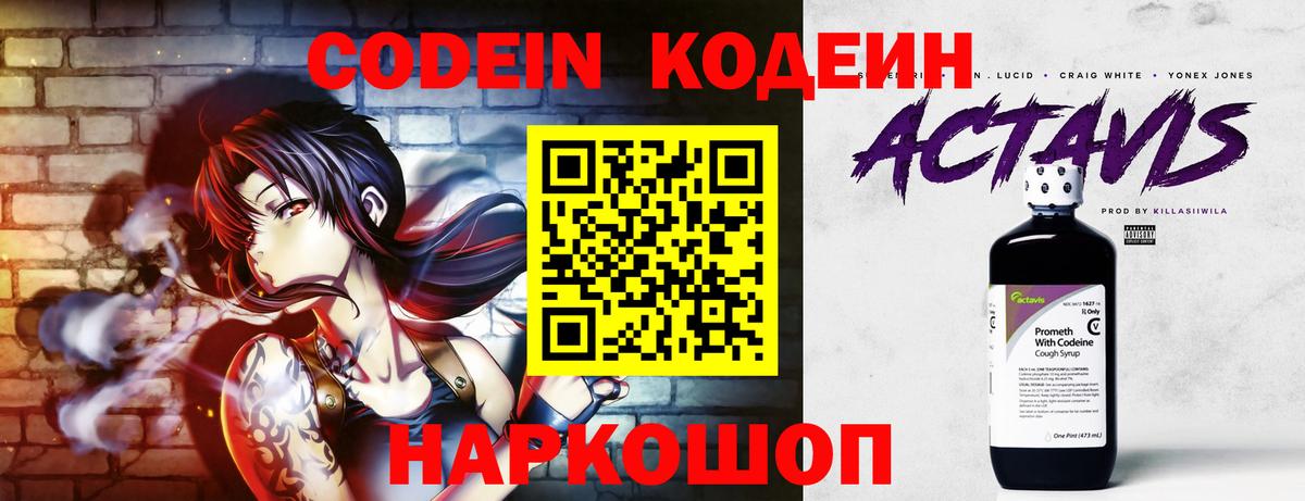 Сальск  Кодеин Purple Drank  Вход с VPN  Кодеиновый сироп Lean Purple Drank 