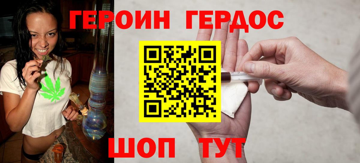 Сальск  ГЕРОИН  Вход с VPN  Героин гречка 