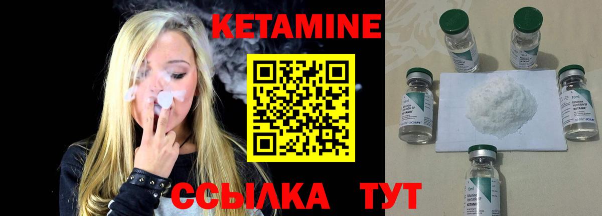 Кетамин VHQ  Вход с VPN  Сальск 