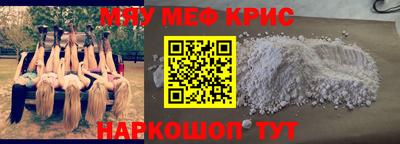 крисы Краснодар
