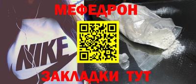 мефедрон VHQ Краснознаменск
