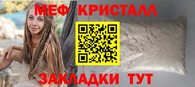 мефедрон VHQ Краснознаменск