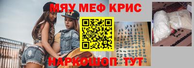 мефедрон VHQ Краснознаменск