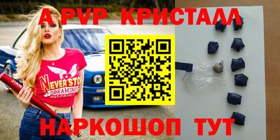 стаф Краснокаменск