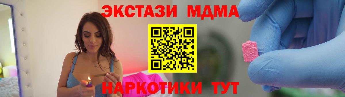 МДМА  Вход с VPN  Сальск  МДМА молли 