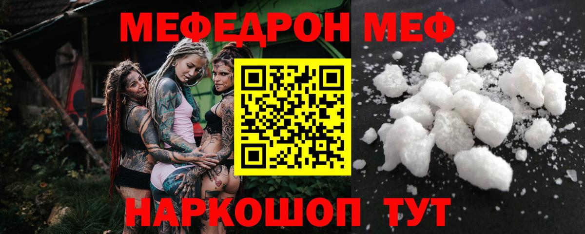 Мефедрон Сальск