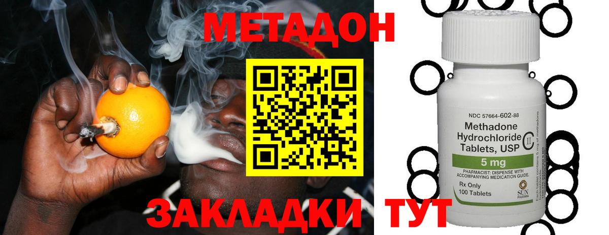 МЕТАДОН VHQ  МЕТАДОН белоснежный  Вход с VPN  МЕГА онион  Сальск 