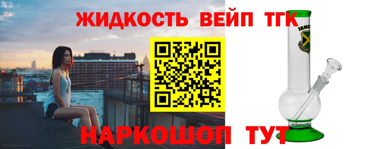 ТГК THC oil Сальск
